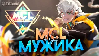 ЗАВЯЗАЛ С КИБЕРСПОРТОМ, ПОВЕСИЛ ПЕРЧИ НА ГВОЗДЬ - Mobile Legends