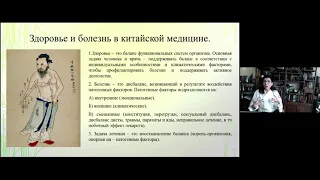 Категории инь и ян в китайской философии, медицине и боевых искусствах. Часть 2.