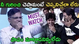 Allu Aravind Comments on Fans @ Taxiwala Pre Release Event 2018 - Allu Arjun,VijayDevarakonda