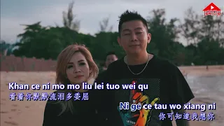 Mr G  -  Wo Yao Bao Zhe Ni