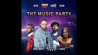 Лёша Свик | ТНТ MUSIC PARTY | 18 Февраля |  ТЦ Фудмолл Депо