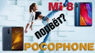 Xiaomi Pocophone F1 и Xiaomi Mi8 ОБЗОР СРАВНЕНИЕ ТЕСТЫ ИГРЫ КАМЕРА МНЕНИЕ БРАТЬ?