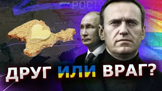 Навальный подтверждает, что российский либерализм заканчивается на границе с Украиной