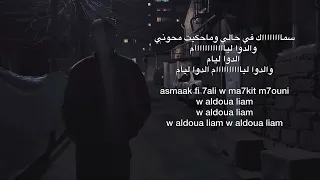 Armand Melikian AMVA - Ana w lil(‏ ‏أنا ‏والليل)(NORDO)