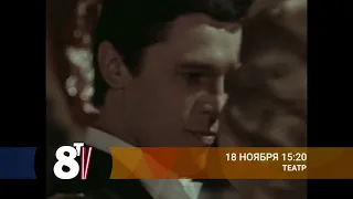 На 8TV - праздничная программа в честь Дня рождения Латвии!