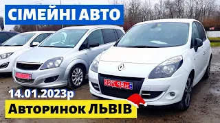 ЦІНИ на СІМЕЙНІ АВТО / МІНІВЕНИ /// Львівський авторинок /// 14 січня 2023р. /