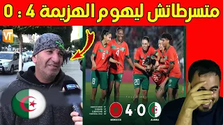 شاهد رد فعل الشارع الجزائري بعد الهزيمة من المغرب