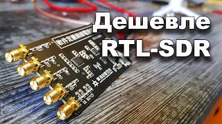 Дешевый клон RSP1. Сравнение с RTL-SDR. Спектроанализатор