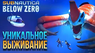 Subnautica Below Zero ПРОХОЖДЕНИЕ С РУССКОЙ ОЗВУЧКОЙ #8