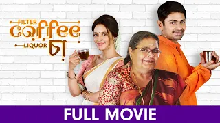 Filter Coffee Liquor Cha - Bangla Full Movie - Nishan Nanaiah, Priyanka Sarkar, Himeli