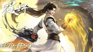 ENG SUB | Perfect World EP79-EP90 | Full Version | Tencent Video-ANIMATION