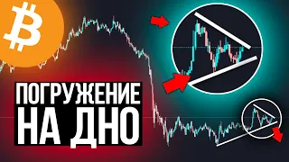 БИТКОИН ВЗРЫВАЕТ МОЗГ / Когда откупать биткоин? Что ждет рынок криптовалют? Биткоин прогноз BTC