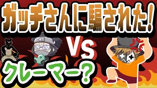 【TOP4名物】ガッチさんは本当はひょうきんなおじさんなんだよ！レトルト vs ガッチマンのライバル対決集