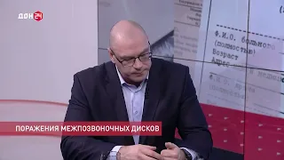 Грыжа позвоночника