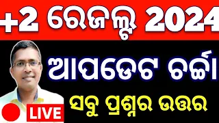 +2 result 2024 chse, chse result update 2024, #chseboardexam #chseodisha #hksir #mychseclass