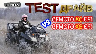 Тест-драйв и обзор. Квадроцикл CFMOTO X6 и X8 EFI. "Блондинка" за рулем.