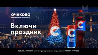 Новогодняя реклама «COOL COLA» 2022-2023