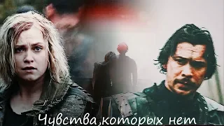 Bellamy + Clarke || Чувства,которых нет[+5x13]