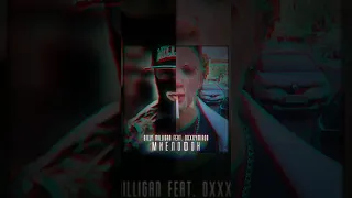 !СЛИВ ТРЕКА! Billy Milligan feat. Oxxxymiron - Миелофон фулл на канале! #shorts #oxxxymiron #st1m