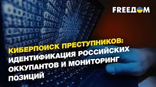 Кибервойна России и Украины, учение НАТО по кибербезопасности | САВЧЕНКО - FREEДОМ