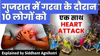 10 deaths due to heart attack during Garba: Why it is happening and how to avoid it?