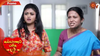 Kalyana Parisu - Promo | 13th February 2020 | Sun TV Serial | Tamil Serial