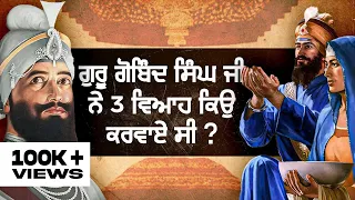 8 UNKNOWN Facts About Guru Gobind singh ji | Nek Punjabi History