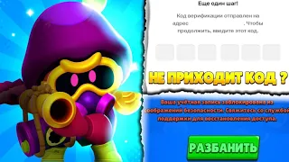 КАК РАЗБЛОКИРОВАТЬ И ВОССТАНОВИТЬ АККАУНТ В BRAWL STARS 😎 | КАК СВЯЗАТЬСЯ С ПОДДЕРЖКОЙ BRAWL STARS 🤔