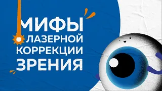 Можно делать лазерную коррекцию зрения до родов? Каким будет зрение после лазерной коррекции?