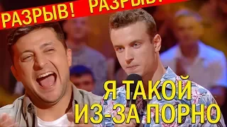 Шутка про ПОРNO порвала зал! Такого прикола никто не ожидал!