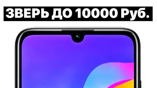 КАКОЙ СМАРТФОН КУПИТЬ ДО 10000 Рублей в 2020 году ?! Выбираем лучший телефон! (ИЮЛЬ)