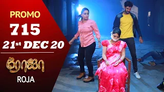 ROJA Promo | Episode 715 Promo | ரோஜா | Priyanka | SibbuSuryan | Saregama TVShows Tamil