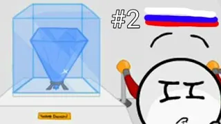 Henry Stickman Collection на русском языке #2