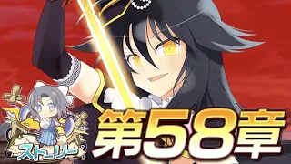 【シノマス】メインストーリー 第５８章《シノビマスター 閃乱カグラ NEW LINK》