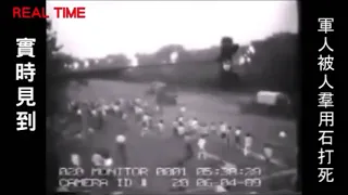 Tiananmen Square Massacre Footage