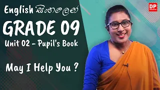 පාඩම 02 - May I Help You ? (Pupil's Book) English සිංහලෙන් | Grade 09