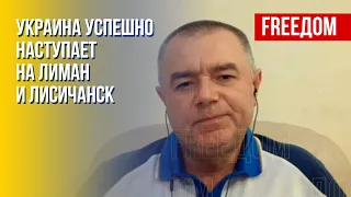 Перспективы на Луганском направлении. Успехи ВСУ. Мнение Свитана