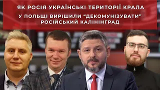 Польща повертає історичну назву російському місту Калінінград. 45 хвилин з Андрієм Булгаровим