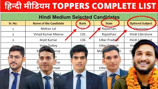 REALITY of UPSC Hindi Medium Selection 😲| UPSC 2023 All Hindi Medium Toppers List #ias