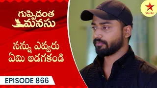 Guppedantha Manasu - Episode 866 Highlight | Telugu Serial | Star Maa Serials | Star Maa