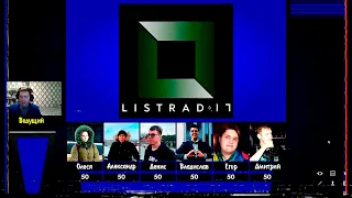 [12+] СВОЯК ОТ LISTRAD-17 (1996/2024)