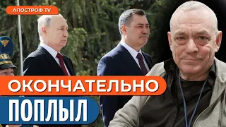ЯКОВЕНКО: Почему Путин покинул Кремль? / Первое большое поражение России