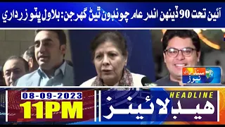 Sindh TV News 11 PM Headlines l  08 September 2023