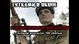Советская школа снайперов / Лучшие снайперы Второй мировой войны / Хитрости