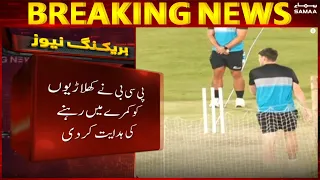 Player of Pakistan vs New Zealand match tested positive of coronavirus - Breaking News | SAMAA TV