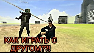 КАК ИГРАТЬ С ДРУГОМ ПО СЕТИ В  los sngeles crimes