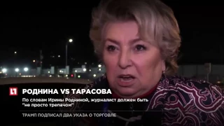 Роднина раскритиковала работу Тарасовой в качестве телекомментатора