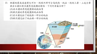 111年國中教育會考自然科逐題解析1~25題