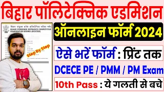 Bihar Polytechnic Online Form 2024 Kaise Bhare | How to fill Bihar Polytechic Online Form 2024