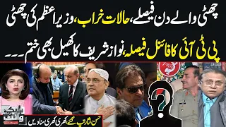 Black and White with Hassan Nisar | Full Program | PTI Vs Nawaz Sharif | New Deal | Samaa TV